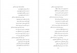 دانلود PDF کتاب خون بلبل محمد ابراهیم کوهی 📕-1