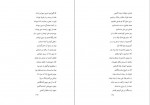 دانلود PDF کتاب خون بلبل محمد ابراهیم کوهی 📕-1
