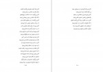 دانلود PDF کتاب خون بلبل محمد ابراهیم کوهی 📕-1