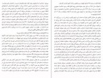 دانلود PDF کتاب خیابان کاتالین نصراله مرادیانی 📕-1