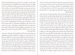 دانلود PDF کتاب خیابان کاتالین نصراله مرادیانی 📕-1