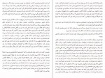 دانلود PDF کتاب خیابان کاتالین نصراله مرادیانی 📕-1