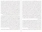 دانلود PDF کتاب خیابان کاتالین نصراله مرادیانی 📕-1