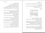 دانلود PDF کتاب خیابان یک طرفه حمید فرازنده 📕-1