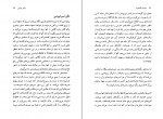 دانلود PDF کتاب خیابان یک طرفه حمید فرازنده 📕-1