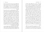 دانلود PDF کتاب خیابان یک طرفه حمید فرازنده 📕-1