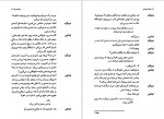 دانلود PDF کتاب خیانت اینشتین فهیمه موسوی 📕-1