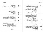 دانلود PDF کتاب خیانت اینشتین فهیمه موسوی 📕-1