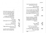 دانلود PDF کتاب خیانت اینشتین فهیمه موسوی 📕-1
