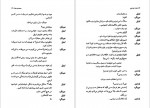 دانلود PDF کتاب خیانت اینشتین فهیمه موسوی 📕-1