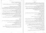 دانلود PDF کتاب داستان من مرلین مونرو معصومه اکبری 📕-1