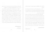 دانلود PDF کتاب داریوش دادگر شروین وکیلی 📕-1