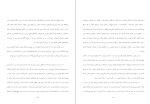 دانلود PDF کتاب داریوش دادگر شروین وکیلی 📕-1