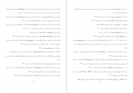 دانلود PDF کتاب داریوش دادگر شروین وکیلی 📕-1