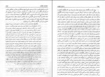 دانلود PDF کتاب داستان انقلاب محمود طلوعی 📕-1