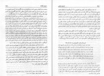 دانلود PDF کتاب داستان انقلاب محمود طلوعی 📕-1