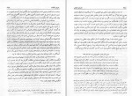 دانلود PDF کتاب داستان انقلاب محمود طلوعی 📕-1