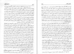 دانلود PDF کتاب داستان انقلاب محمود طلوعی 📕-1