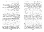 دانلود PDF کتاب داشتن و نداشتن پرویز داریوش 📕-1