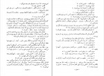 دانلود PDF کتاب داشتن و نداشتن پرویز داریوش 📕-1