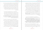 دانلود PDF کتاب داعش از زندان تا خلافت احمد عبدالرحمن مصطفی 📕-1