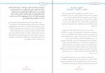 دانلود PDF کتاب داعش از زندان تا خلافت احمد عبدالرحمن مصطفی 📕-1