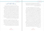 دانلود PDF کتاب داعش از زندان تا خلافت احمد عبدالرحمن مصطفی 📕-1