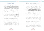 دانلود PDF کتاب داعش از زندان تا خلافت احمد عبدالرحمن مصطفی 📕-1