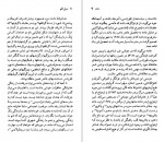 دانلود PDF کتاب دانته آلیگیری مهدی سحابی 📕-1