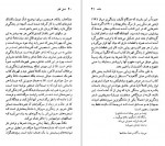 دانلود PDF کتاب دانته آلیگیری مهدی سحابی 📕-1