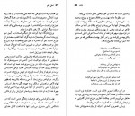 دانلود PDF کتاب دانته آلیگیری مهدی سحابی 📕-1