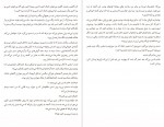 دانلود PDF کتاب دختری با کت آبی حمید هاشمی 📕-1