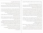 دانلود PDF کتاب دختری با کت آبی حمید هاشمی 📕-1