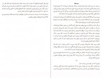دانلود PDF کتاب دختری با کت آبی حمید هاشمی 📕-1