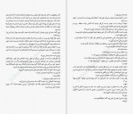 دانلود PDF کتاب دختر خوب خون بد محدثه احمدی 📕-1