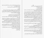 دانلود PDF کتاب دختر خوب خون بد محدثه احمدی 📕-1