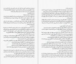 دانلود PDF کتاب دختر خوب خون بد محدثه احمدی 📕-1