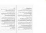 دانلود PDF کتاب دختر خوب خون بد محدثه احمدی 📕-1