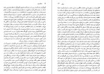 دانلود PDF کتاب دختر وزیر عبدالله محمدی 📕-1