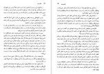 دانلود PDF کتاب دختر وزیر عبدالله محمدی 📕-1