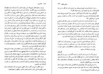 دانلود PDF کتاب دختر وزیر عبدالله محمدی 📕-1