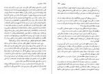 دانلود PDF کتاب دختر وزیر عبدالله محمدی 📕-1