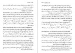 دانلود PDF کتاب دختر وزیر عبدالله محمدی 📕-1
