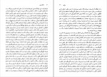 دانلود PDF کتاب دختر وزیر لیلیاس همیلتون 📕-1