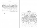 دانلود PDF کتاب دختر وزیر لیلیاس همیلتون 📕-1