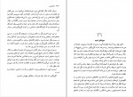 دانلود PDF کتاب دختر وزیر لیلیاس همیلتون 📕-1