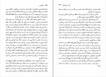 دانلود PDF کتاب دختر وزیر لیلیاس همیلتون 📕-1