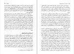 دانلود PDF کتاب درآمدی بر اندیشه‌ ی پیچیده افشین جهاندیده 📕-1