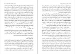 دانلود PDF کتاب درآمدی بر اندیشه‌ ی پیچیده افشین جهاندیده 📕-1