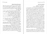 دانلود PDF کتاب درآمدی بر اندیشه‌ ی پیچیده افشین جهاندیده 📕-1